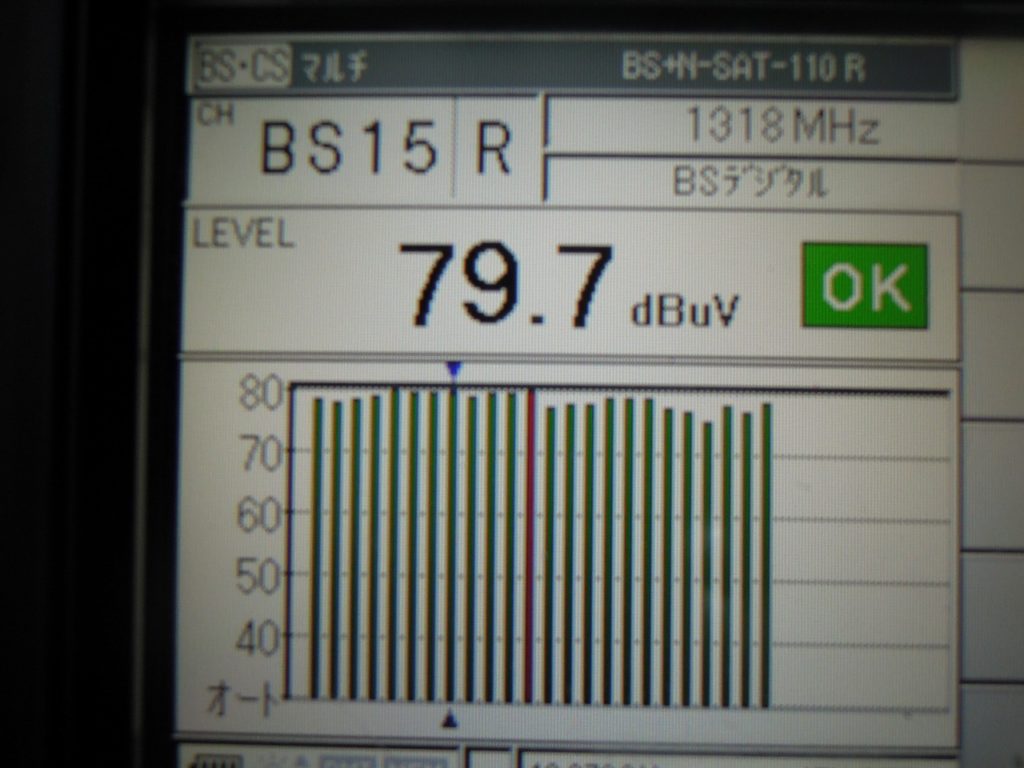 ブースターの出力調整